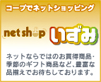 net shop 